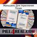 Женьшень Для Укрепления Почек kamagra1